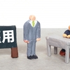 面接に行ってきました【転職活動】