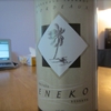 Eneko Wine