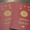 マイナポータルアプリでパスポート更新したけど一か月経っても発行されない？