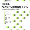 Rstanで動的因子分析