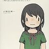 はてな村民必読書『13歳からの論理ノート』