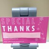 SPECIAL THANKS CARD