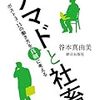 読書合宿・２週間で25冊。