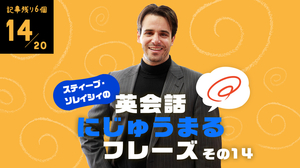反省しています の自然な英語の言い方は スティーブ ソレイシィ English Journal Online 反省しています の自然な英語の言い方は スティーブ ソレイシィ English Journal Online