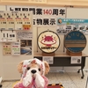 #上野駅開業140周年記念イベント