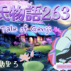 【源氏物語263 第11帖 花散里3】歌を読みかけるも、女はわざと知らない風である。源氏はもっともであると思いつつも もの足らぬ気がした。