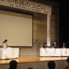 「おかや市民のつどい」にて「仕事と育児、どっちを選ぶ？　両方できる？」というテーマで基調講演をしました。