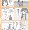 【2020年代的風景】政略結婚