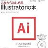 【Illustrator】イラストレーターを使用せずに.aiファイルを開く