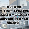 宿河原ONE_THROWにてシルクスクリーンプリント体験,WillxWill POP UP開催決定！11月3日(水)文化の日！