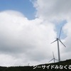 石狩市厚田区・シーサイドみなくるパークゴルフ場【スペシャル動画付き！2025.1.31更新】