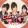 アルバム　Ｃａｆｅ　Ｂｕｏｎｏ！