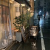 新宿御苑　ポトフ料理ジョワ