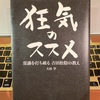 「子は親の鏡」　入学式に保護者に話す言葉