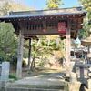 【安中市】熊野神社(安中)