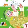 これ描いて死ね｜10巻特典まとめ｜ストア一覧