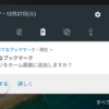 Androidアプリのアイコンがホーム画面から消える問題について