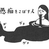 もう結果が変わらないと判断した場合、一切の不満や愚痴を言わない。