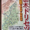 栃木のトリセツ　昭文社 旅行ガイドブック 編集部