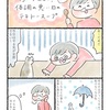 【エッセイ漫画】なんでもぶちこめ！　体調悪い日のテキトースープ