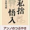 # 尻馬記事 -「選んで引きたいオンライン辞書」雑感：学習英英編