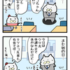【ぬこリーマン】あやしすぎる2人