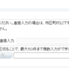 「登記情報提供サービス」と「登記簿図書館」で無料で出来ること・有料で出来ること