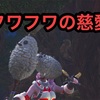 【MHW】双剣フワフワの慈愛で遊んできました【モンハンワールド】