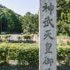  朝鮮人政府だった明治政府はどんな指示を日本人に命令したのか？