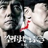 実写映画『空母いぶき』は本当に駄作なのか？（ネタバレあり）