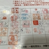 完走しました！　第11回沖縄そばスタンプラリー