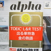 棋聖戦，藤井七段が斎藤八段を破る！etc.