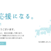 あれからもう３年、まだ３年