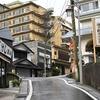 2024年9月【1/3】東北「鳴子観光ホテル」泊 お手頃価格なのにかけ流し貸切風呂にラウンジサービスが無料の宿！温泉街そぞろ歩きで鳴子温泉を満喫。