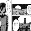 【藤本タツキ短編集】太陽がないタツキワールド
