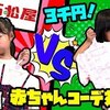 10月17日の動画