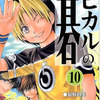 正月休みで『ヒカルの碁』読んだんやが何で今までこんな面白い漫画があること黙ってたんや？