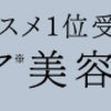 ポーラba セラム　【POLA】最高峰ブランドB.Aの新感覚美容液 B.Aセラムレブアップ