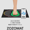 無料で予約注文したのを忘れていた『ZOZOMAT』メールが来た！