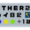 MOTHER2 プレイ日記 1話