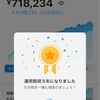 【3年間使ってみた】WealthNavi(ウェルスナビ)の運用実績公開！メリット満載で評判や口コミ通りのパフォーマンス。