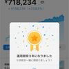 💰【3年間使ってみた結果】WealthNavi(ウェルスナビ)の運用実績公開！メリット満載で評判や口コミ通りのパフォーマンス。