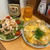 最近のお気に入り「居酒屋 りんや」で蒸し鶏サラダとかつ煮を頂いた！ #グルメ #食べ歩き #一人呑み #つつじヶ丘 #調布 