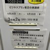 中小企業大学校東京校に登壇