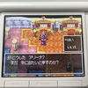 【DS】ドラゴンクエストⅣ　（２）