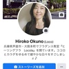 ※お知らせ※ 明日4/14 Facebookライブ配信します！