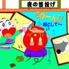 「明治」が遠くなる。