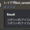 リストを埋め込み形式で送信する