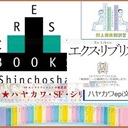 りぼんの読書ノート