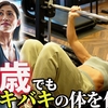 「▶筋トレの奨め💪🔥 07 レモンチャンネルのYouTuberを紹介するぜ」